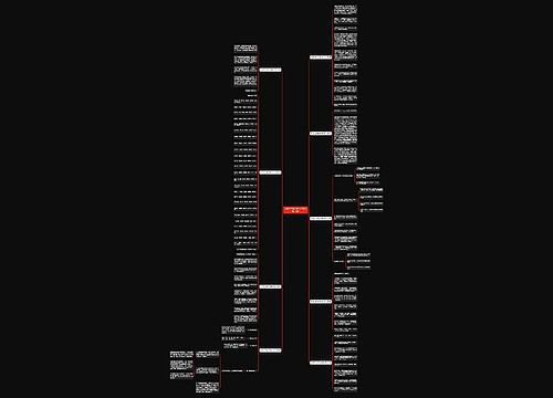 宋词的正确书写格式范文(热门9篇) 宋词的正确书写格式范文(热门9篇)