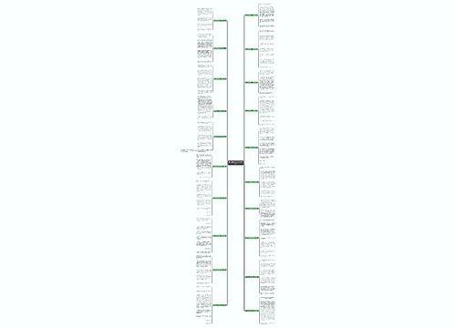 写车的作文300字作文共20篇