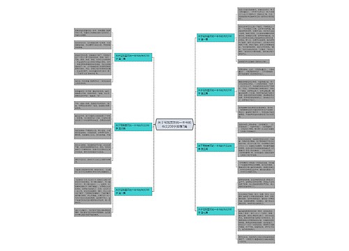 关于写我喜欢的一本书的作文200字推荐7篇 关于写我喜欢的一本书的作文200字推荐7篇