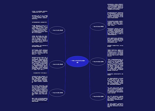 一个的人作文范文(合集6篇)