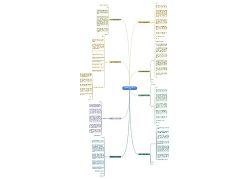 化工求职自荐信范文大全(共8篇) 化工求职自荐信范文大全(共8篇)