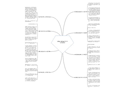 我最感兴趣的事作文300字(优选8篇)