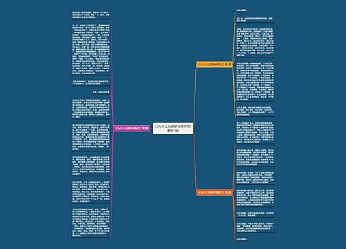 以为什么为鼓掌写篇作文(通用3篇)