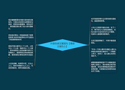 抖音伤感文案短句【情感文案扎心】