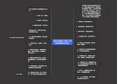 青春正能量句子短句【青春拼搏的霸气语录】