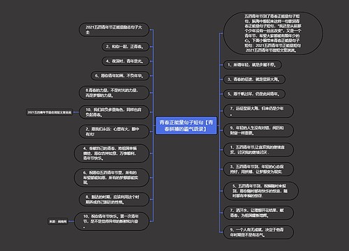 青春正能量句子短句【青春拼搏的霸气语录】 青春正能量句子短句【青春拼搏的霸气语录】