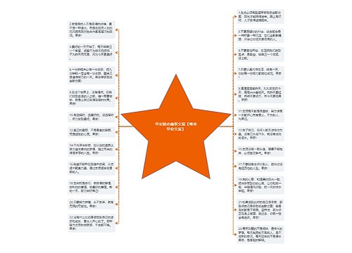 早安励志幽默文案【唯美早安文案】