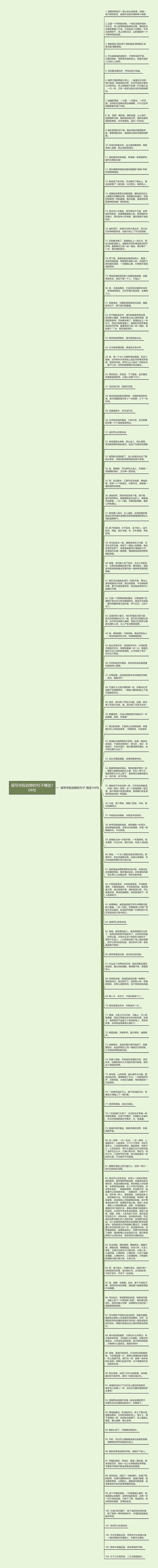 描写寺院寂静的句子精选104句思维导图