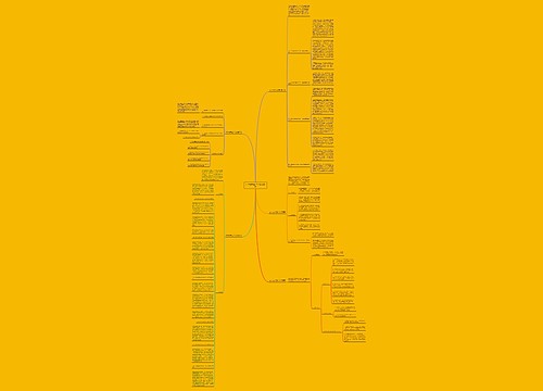 2014法制工作计划优选5篇 2014法制工作计划优选5篇