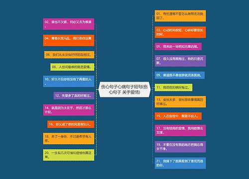 伤心句子心痛句子短句(伤心句子 关于爱情) 伤心句子心痛句子短句(伤心句子 关于爱情)