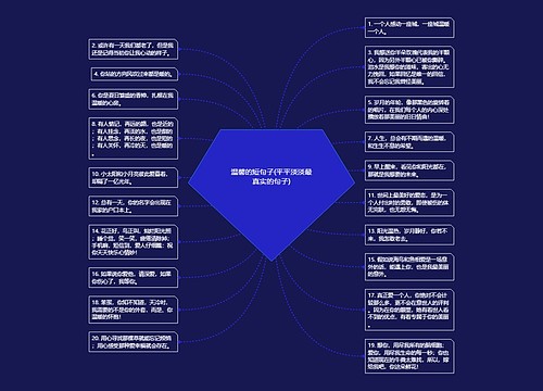 温馨的短句子(平平淡淡最真实的句子)