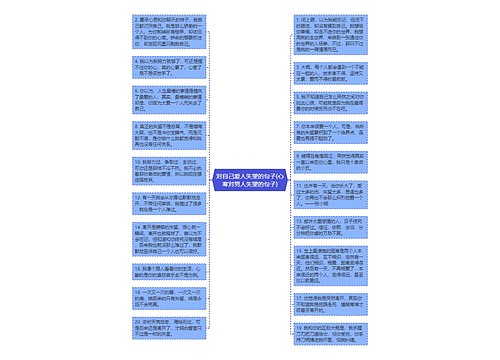 对自己爱人失望的句子(心寒对男人失望的句子)