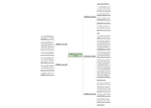 浓缩就是精华范文800字(通用5篇)思维导图