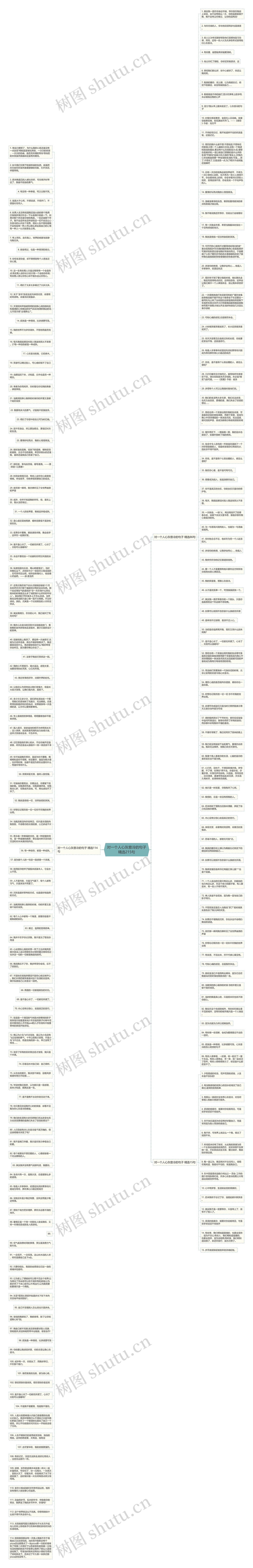 对一个人心灰意冷的句子精选215句思维导图