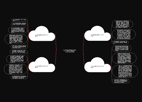 怎么写教室里的掌声的作文350字(实用4篇)