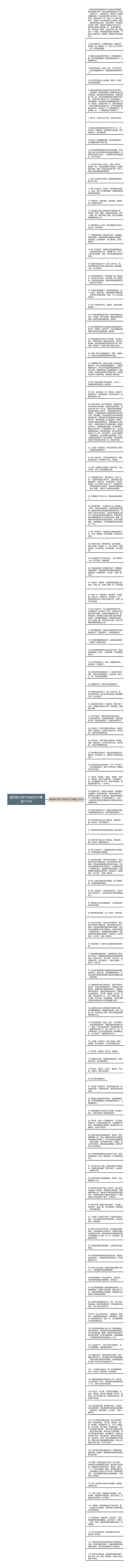 描写粽子的气味的句子精选116句思维导图