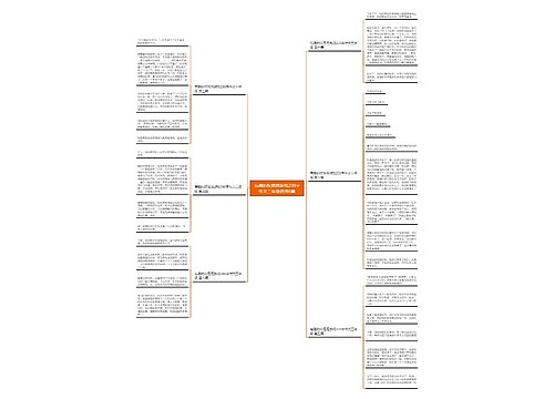 有趣的吹泡泡游戏200字作文三年级通用6篇 有趣的吹泡泡游戏200字作文三年级通用6篇