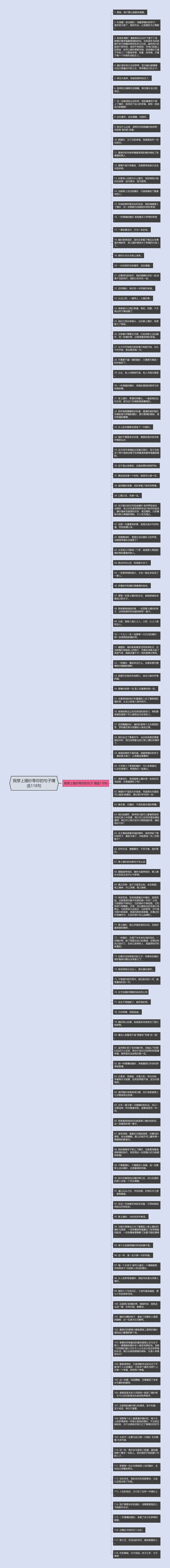 我穿上婚纱等你的句子精选118句