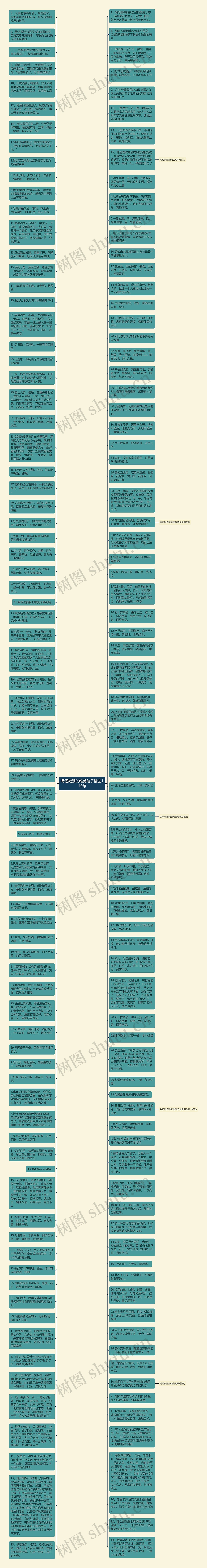 喝酒微醺的唯美句子精选115句思维导图