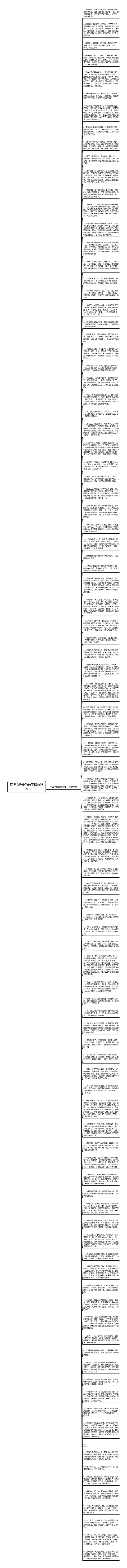 写凄凉景象的句子精选96句