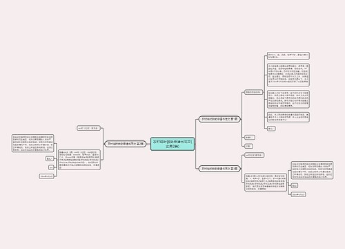 农村临时救助申请书范文(实用3篇) 农村临时救助申请书范文(实用3篇)