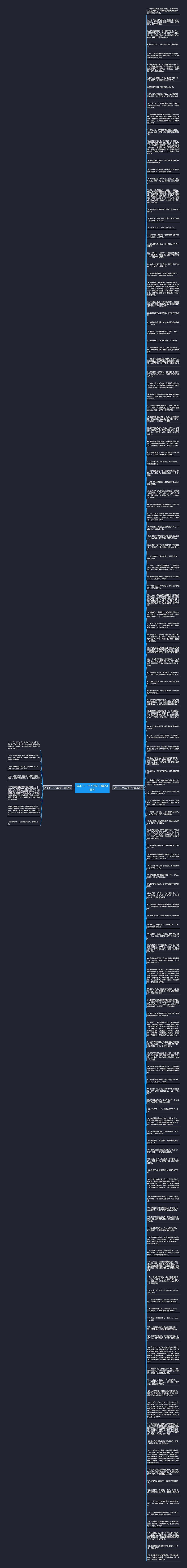 放不下一个人的句子精选145句思维导图
