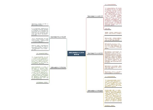 观察动物蜻蛙作文200字推荐5篇 观察动物蜻蛙作文200字推荐5篇