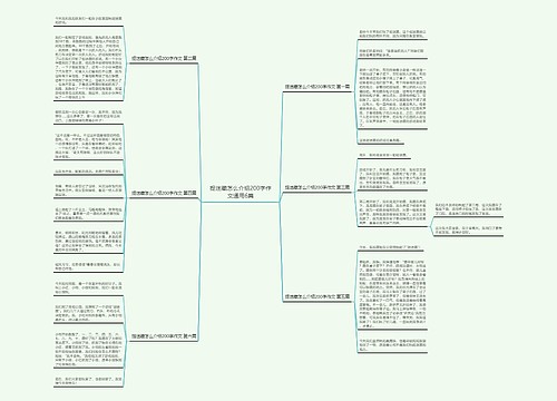捉迷藏怎么介绍200字作文通用6篇 捉迷藏怎么介绍200字作文通用6篇