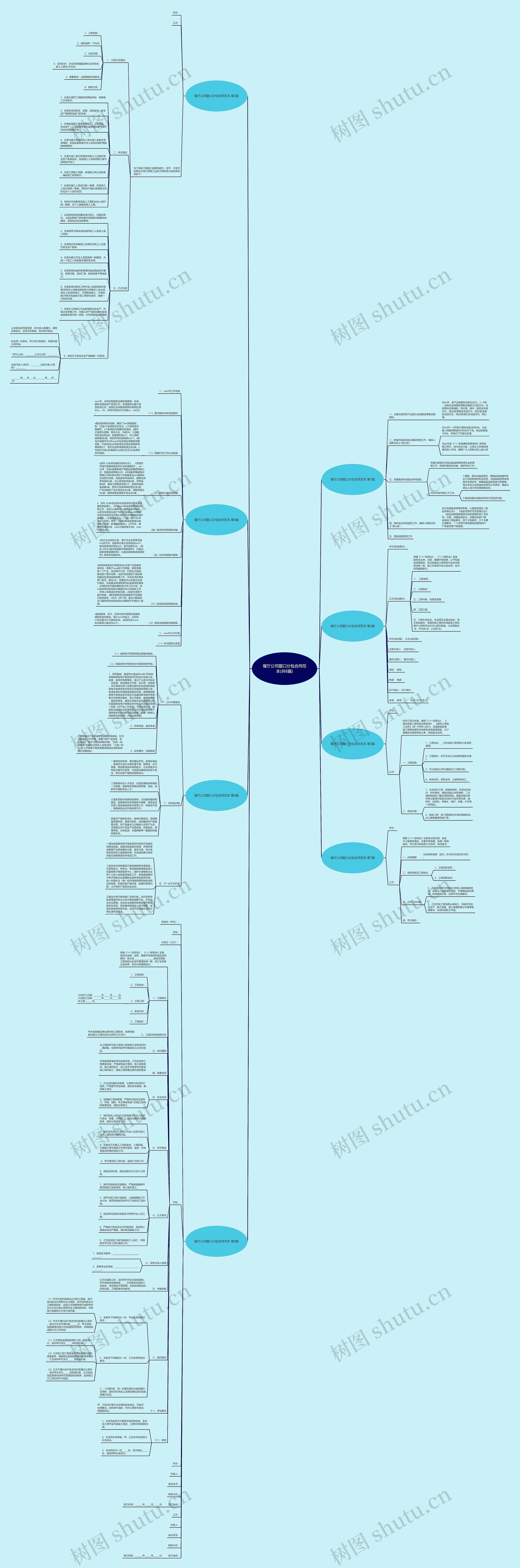 餐厅公司窗口分包合同范本(共8篇) 餐厅公司窗口分包合同范本(共8篇)