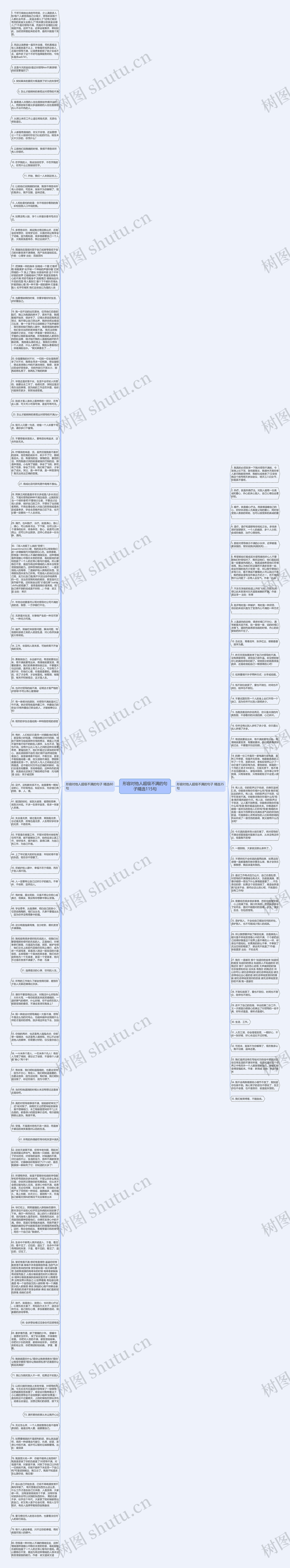 形容对他人超级不满的句子精选115句