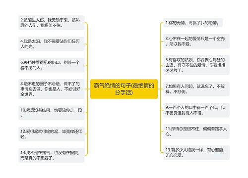 霸气绝情的句子(最绝情的分手话)