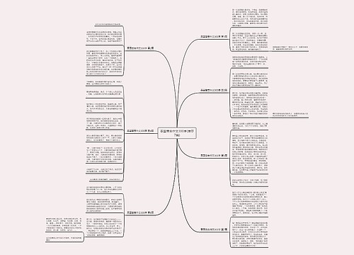 泰国普吉作文300字(推荐7篇)