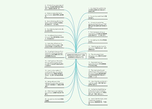 简单的英文表白句子【简短隐晦英文表白句子】