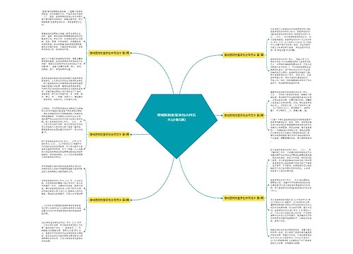 增城医院饭堂承包合同范本(必备6篇) 增城医院饭堂承包合同范本(必备6篇)