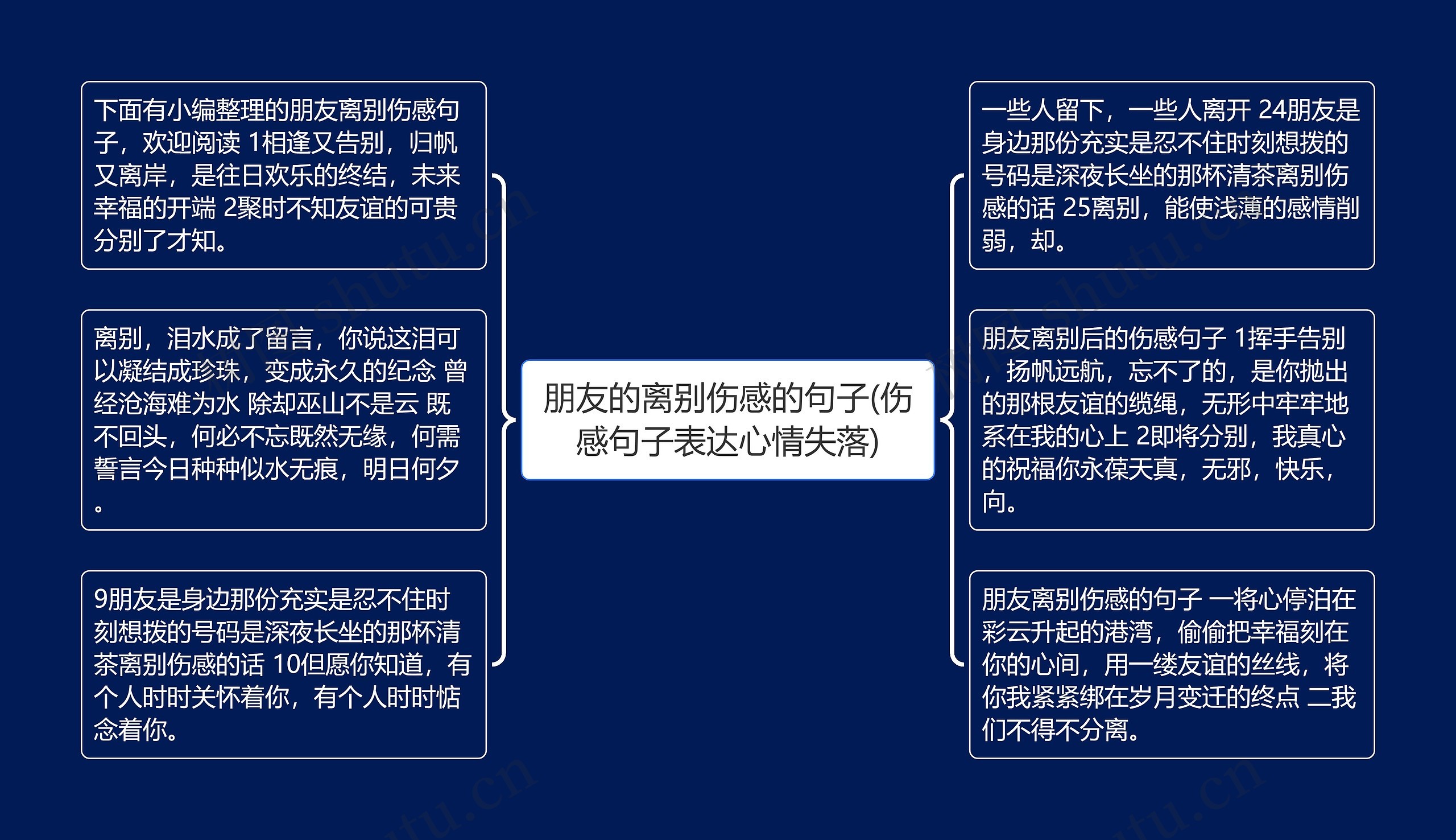 朋友的离别伤感的句子(伤感句子表达心情失落) 朋友的离别伤感的句子(伤感句子表达心情失落)