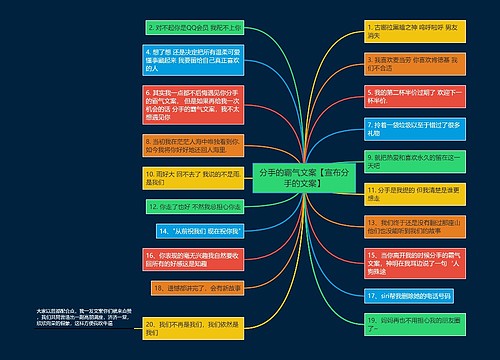 分手的霸气文案【宣布分手的文案】
