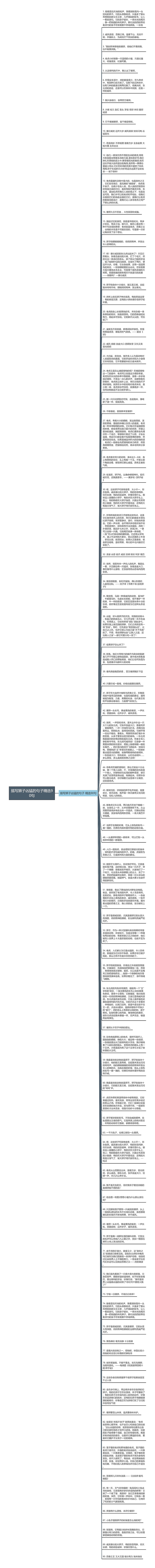 描写狮子凶猛的句子精选90句思维导图