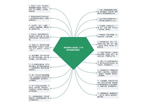 唯美清新文案超短【干净温柔温暖的配图】