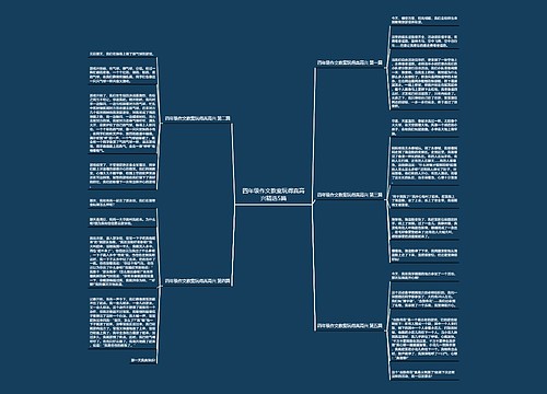 四年级作文教案玩得真高兴精选5篇 四年级作文教案玩得真高兴精选5篇