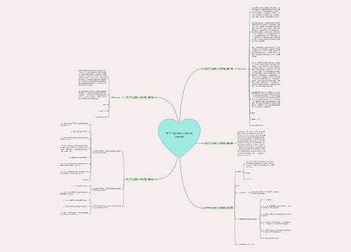 孩子户口迁移个人申请范文共5篇 孩子户口迁移个人申请范文共5篇