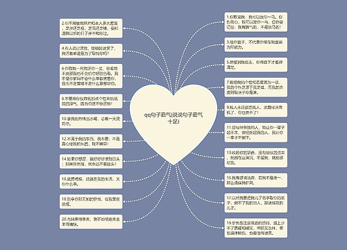 qq句子霸气(说说句子霸气十足) qq句子霸气(说说句子霸气十足)