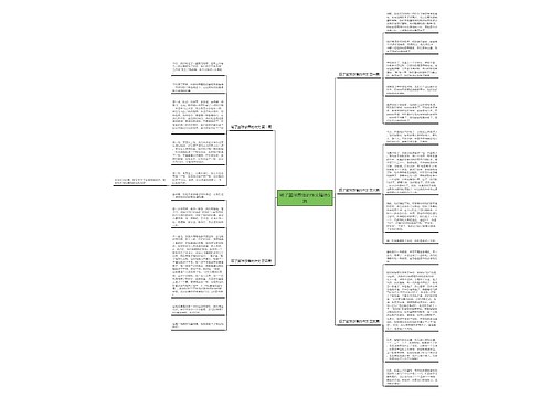 输了篮球感悟的作文精选5篇