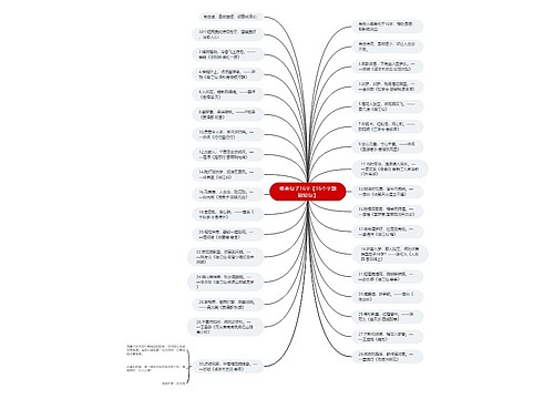 唯美句子16字【16个字激励短句】