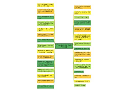 下午睡醒幽默文案【睡醒了的文案】