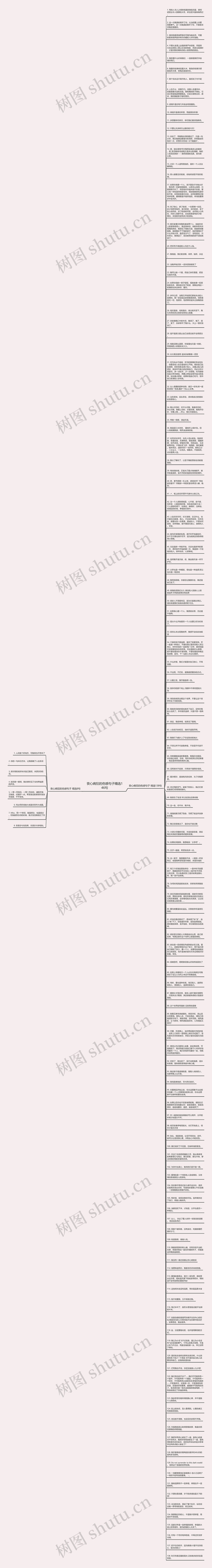 丧心病狂的伤感句子精选146句