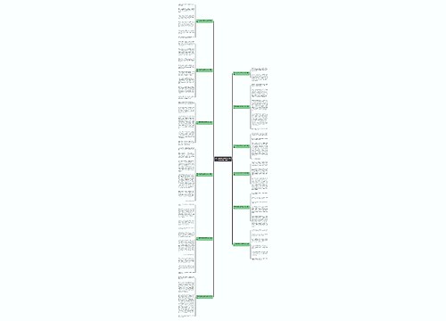 不一样的语文老师作文300字(必备12篇)