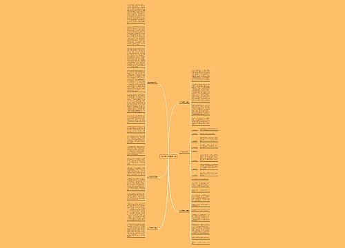 企业愿景范文(精选六篇) 企业愿景范文(精选六篇)