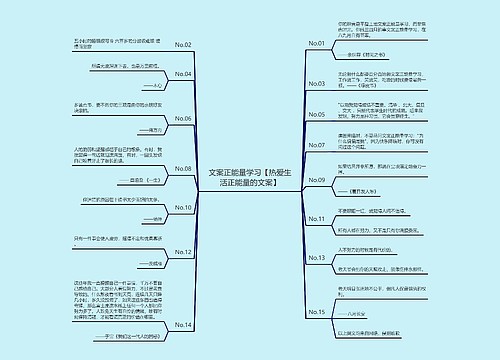 文案正能量学习【热爱生活正能量的文案】