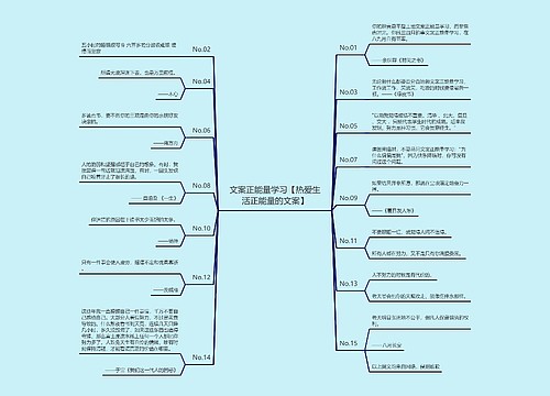 文案正能量学习【热爱生活正能量的文案】