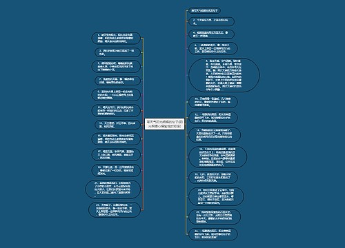 写天气阳光明媚的句子(阳光明媚心情愉悦的短语) 写天气阳光明媚的句子(阳光明媚心情愉悦的短语)